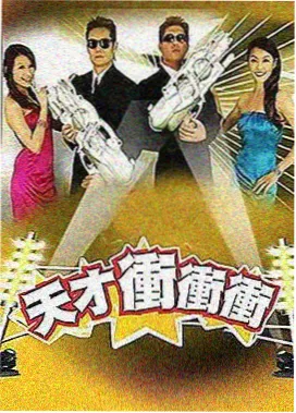 周末食光综艺封面